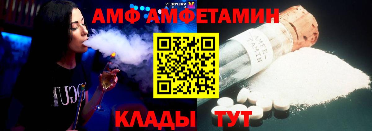 АМФ 97%  Вход с VPN  Родники 
