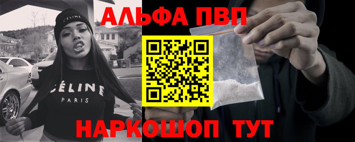 Alpha-PVP Crystall  APVP СК КРИС  Вход с VPN  магазин продажи   A-PVP СК КРИС  Родники 