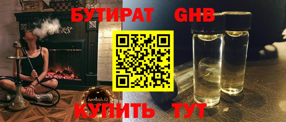 Родники  Бутират вода  БУТИРАТ  Вход с VPN 