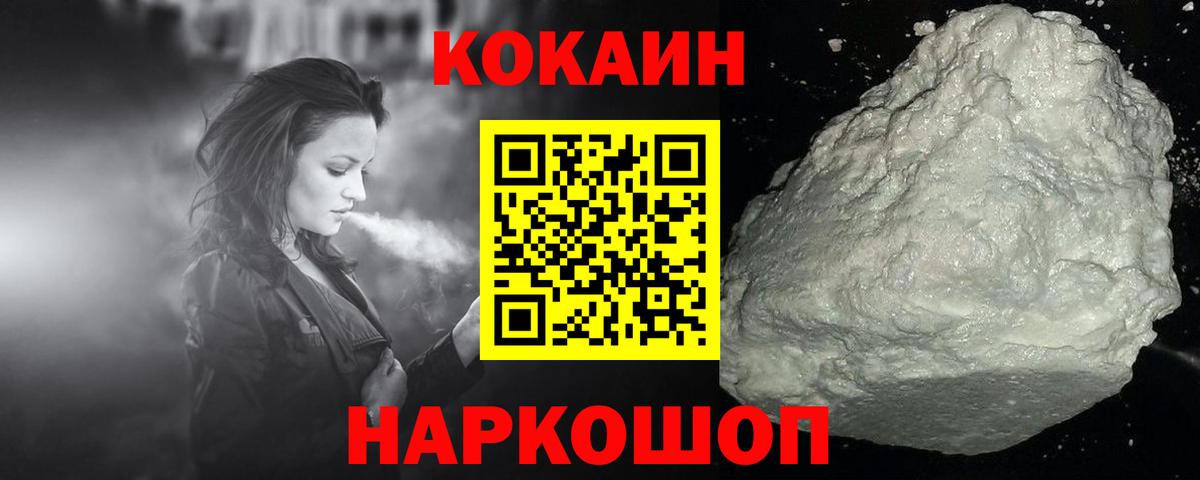 Cocaine Колумбийский  Кокаин 98%  где продают наркотики  Вход с VPN  Родники 
