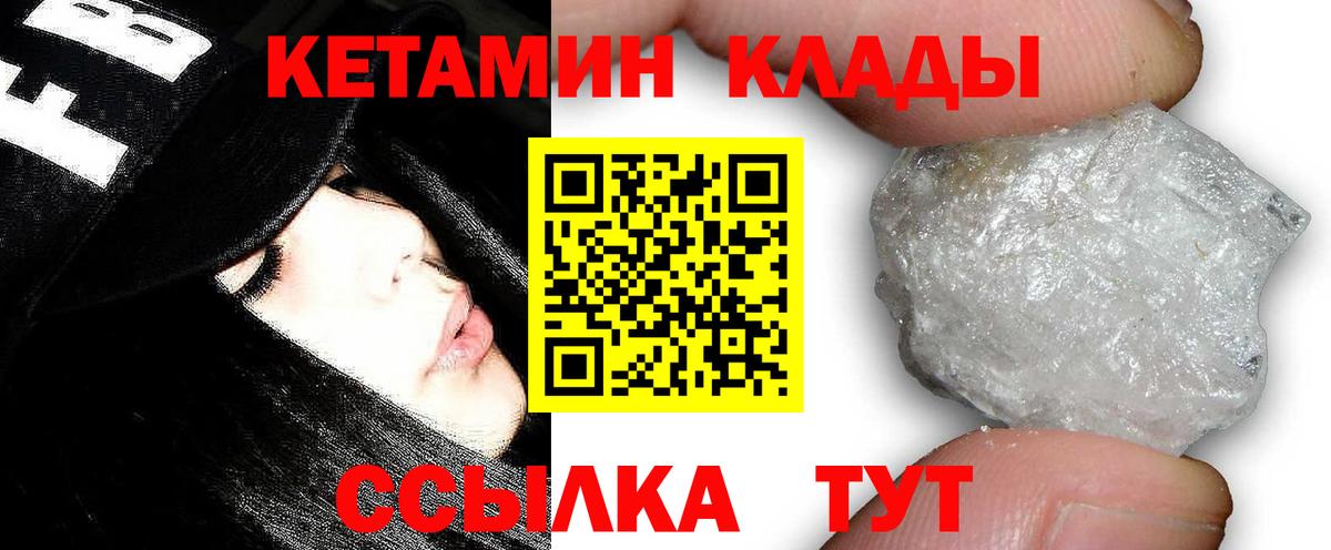 Кетамин VHQ Родники