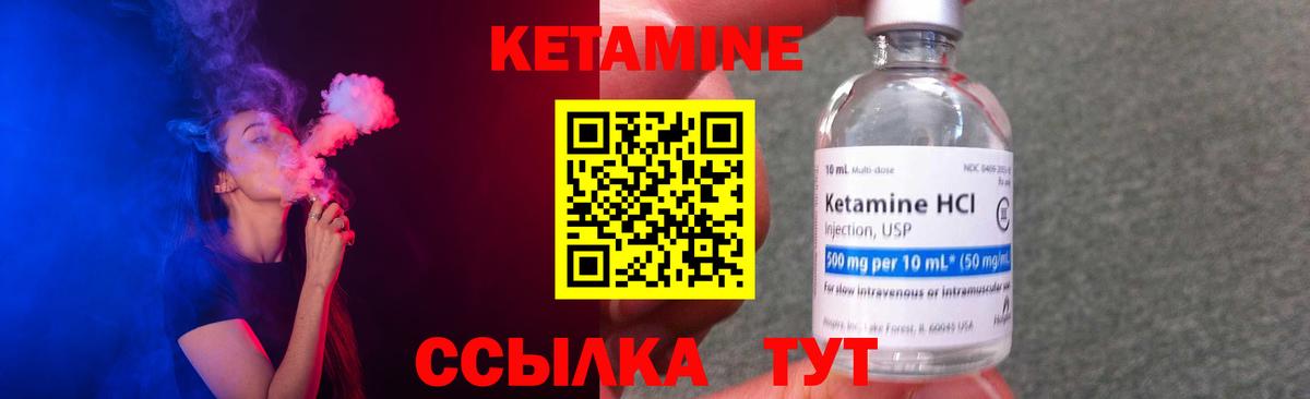 КЕТАМИН ketamine  Кетамин ketamine  Вход с VPN  Родники 
