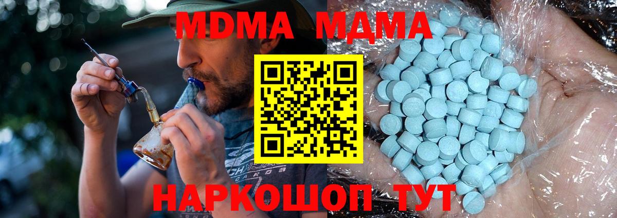 Родники  МДМА Molly  Вход с VPN  MDMA Molly 