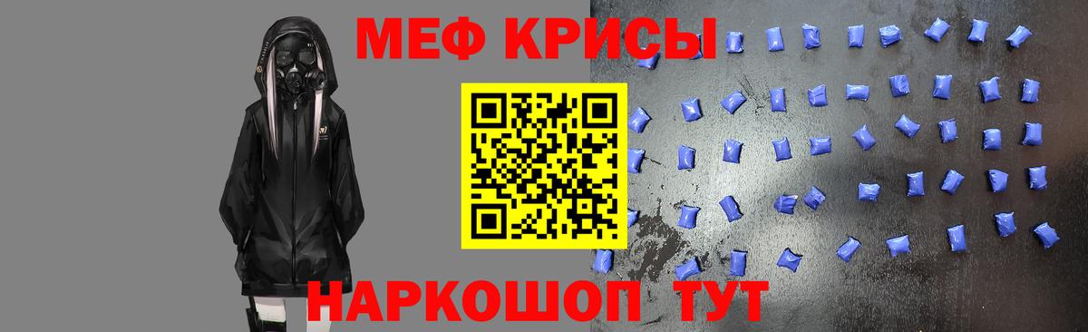 Меф мяу мяу кристаллы Родники