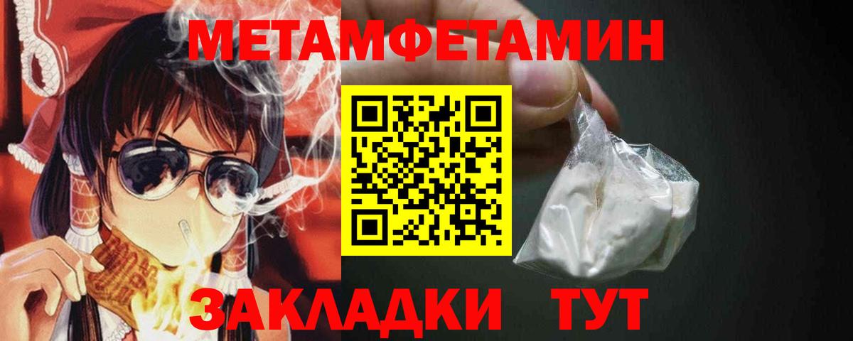 Родники  Первитин пудра  Вход с VPN 
