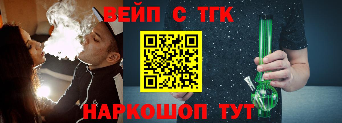 Дистиллят ТГК жижа  Дистиллят ТГК концентрат  продажа наркотиков  Вход с VPN  Родники 