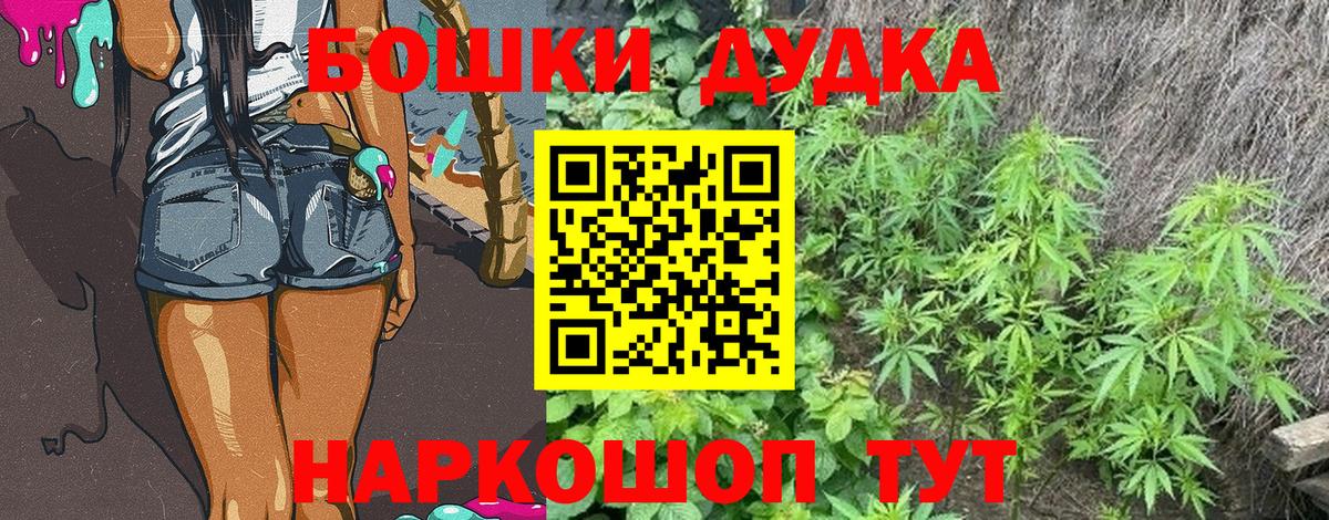 Марихуана LSD WEED  Бошки Шишки SATIVA & INDICA  Вход с VPN  Родники  Конопля THC 21%  Бошки марихуана ГИДРОПОН 